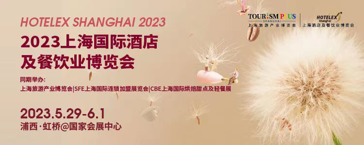 Отельэкс Шанхай 2023